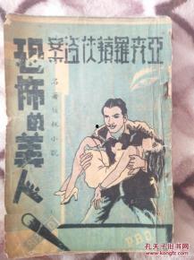 民国吃瓜看戏 小说,吃瓜看戏,揭秘民国时代众生相