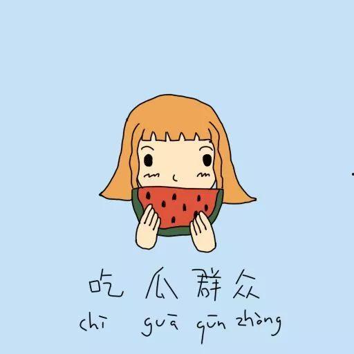 如何留存吃瓜群众信息,如何高效留存吃瓜群众信息