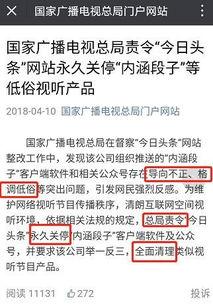 看吃瓜内涵段子,揭秘那些内涵段子背后的秘密