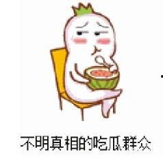 吃瓜正义,揭秘网络舆论背后的真相