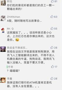 吃瓜 讯飞,讯飞AI技术引领语音识别新潮流