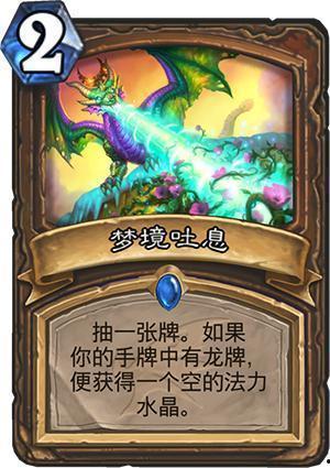 巨龙降临 吃瓜德,瓜德世界的传奇崛起